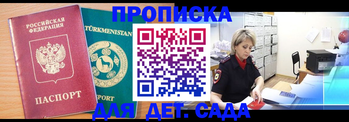 найти адрес прописки в Белорецке